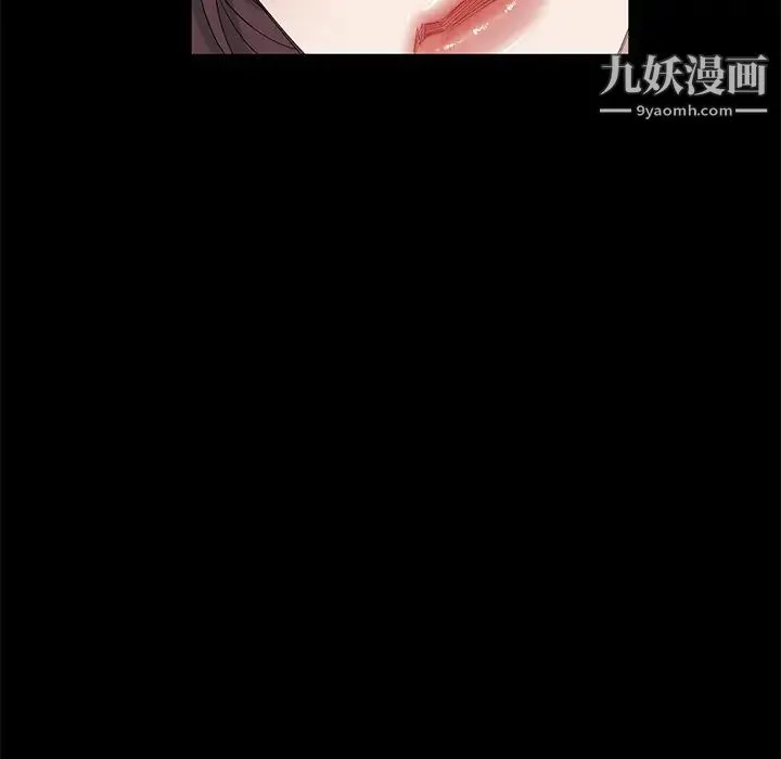 卖身契约 第11话 第86页