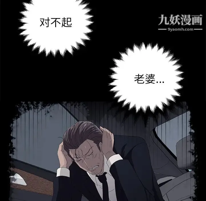 卖身契约 第11话 第16页
