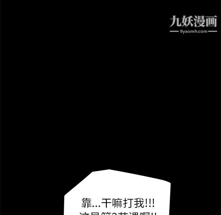 卖身契约 第11话 第61页