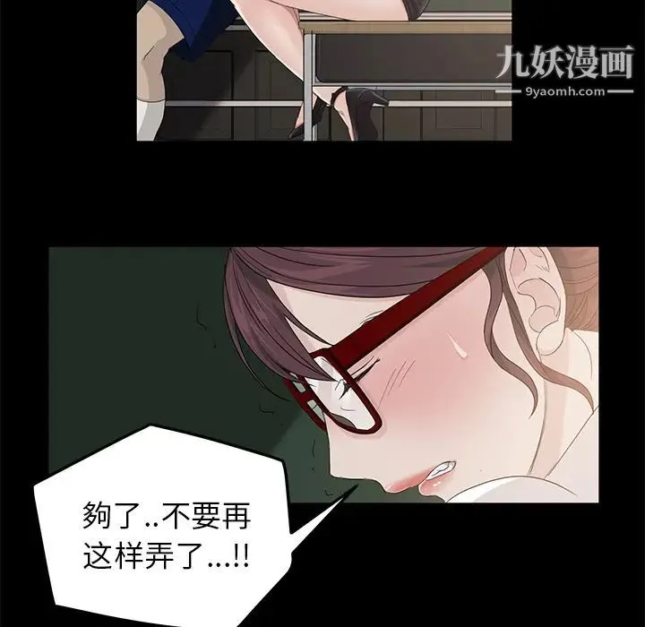 卖身契约 第11话 第48页