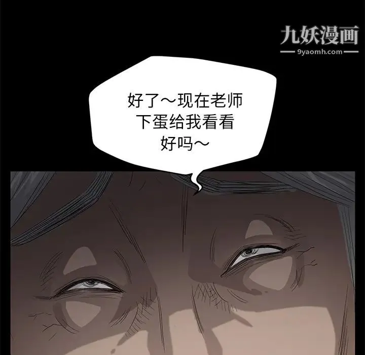 卖身契约 第11话 第6页