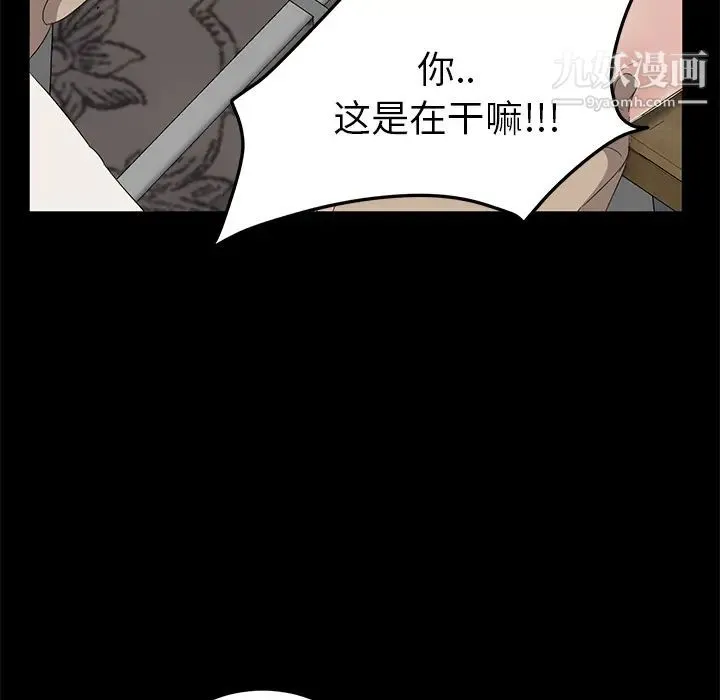 卖身契约 第11话 第46页
