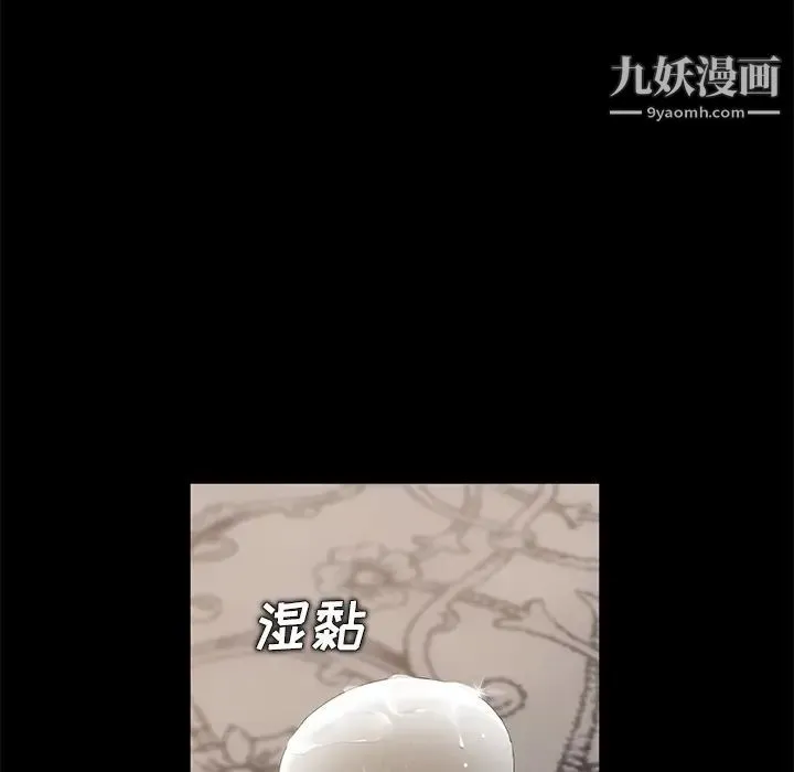 卖身契约 第11话 第18页
