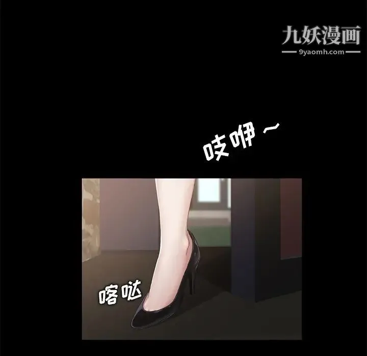 卖身契约 第11话 第106页