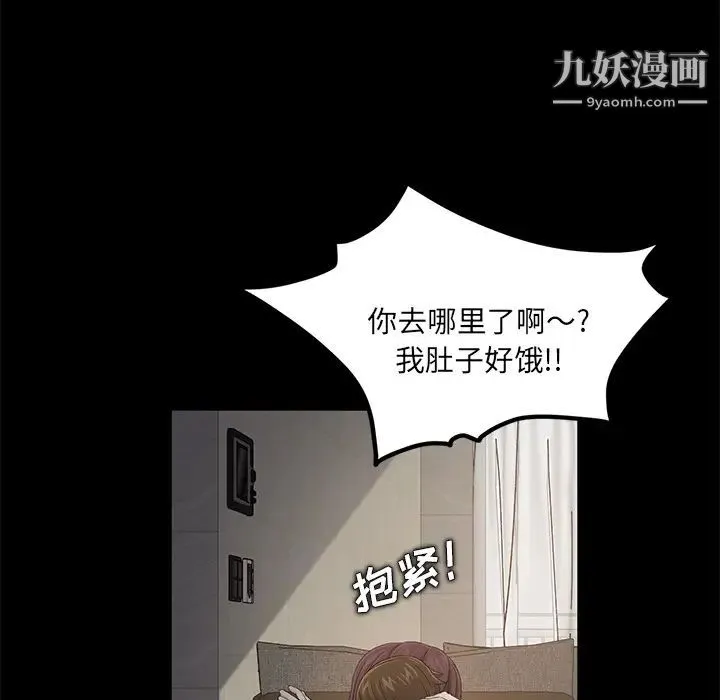 卖身契约 第11话 第119页
