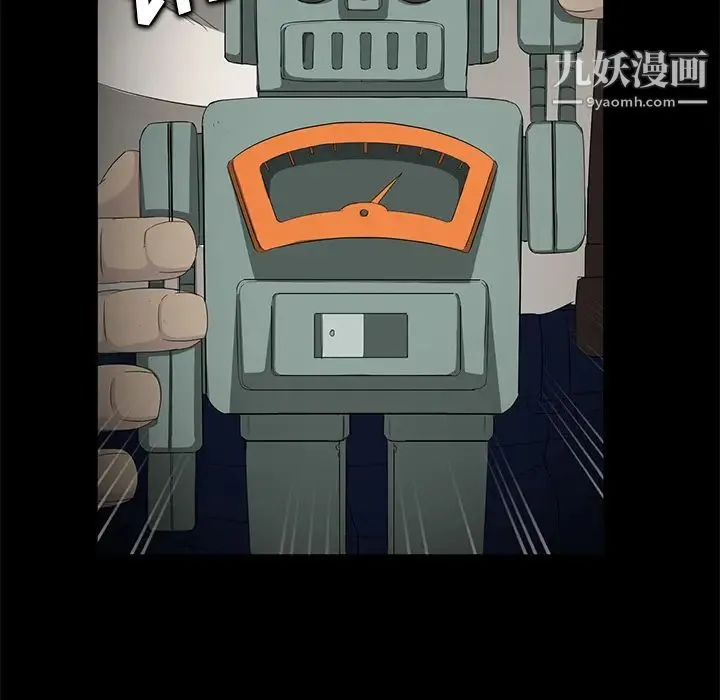 卖身契约 第11话 第26页