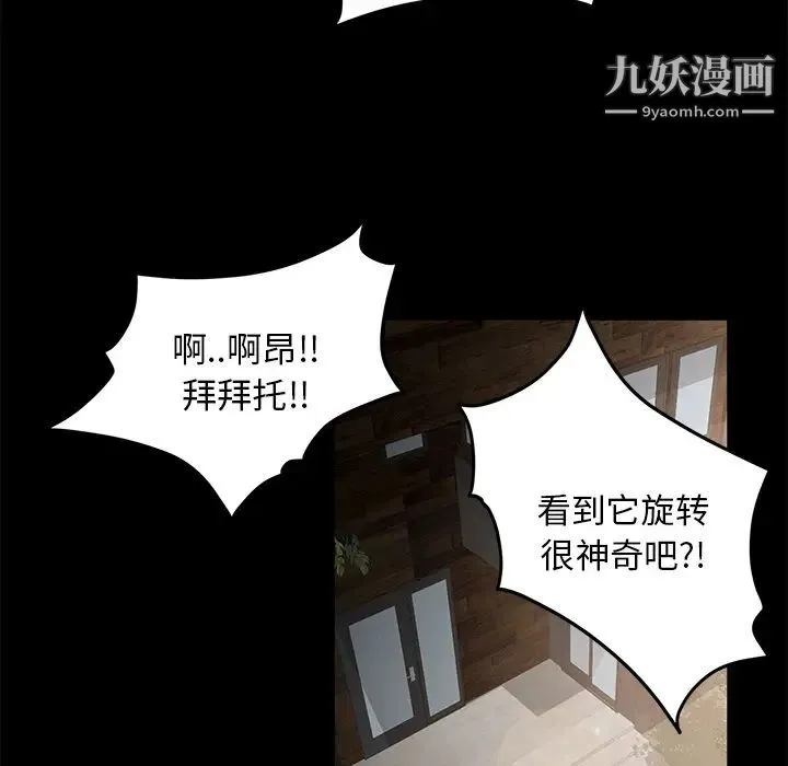 卖身契约 第11话 第104页