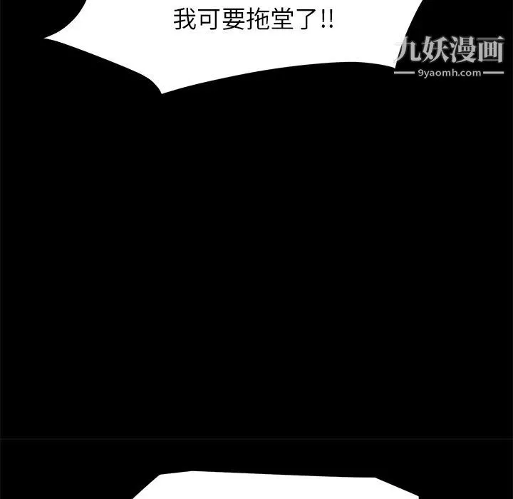 卖身契约 第11话 第68页