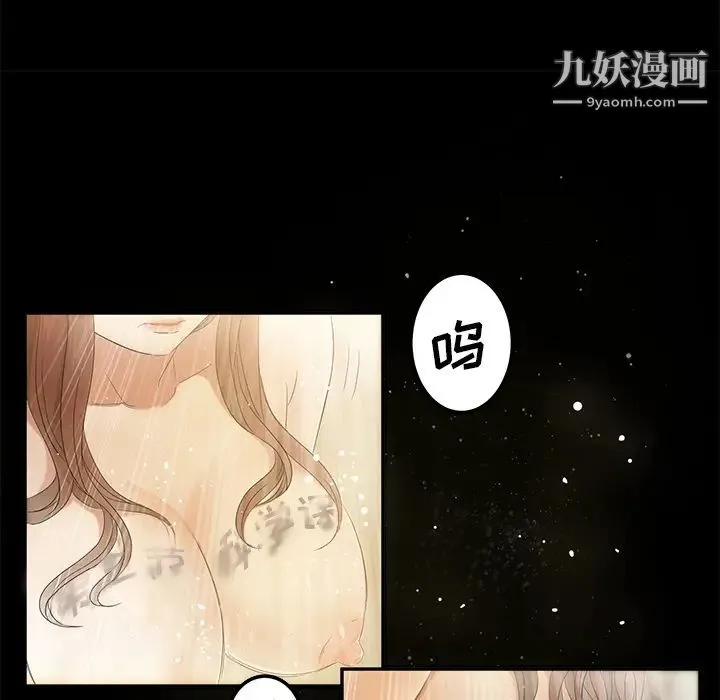 卖身契约 第11话 第131页