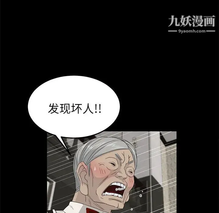 卖身契约 第11话 第34页