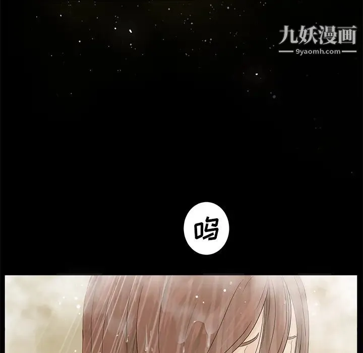 卖身契约 第11话 第133页