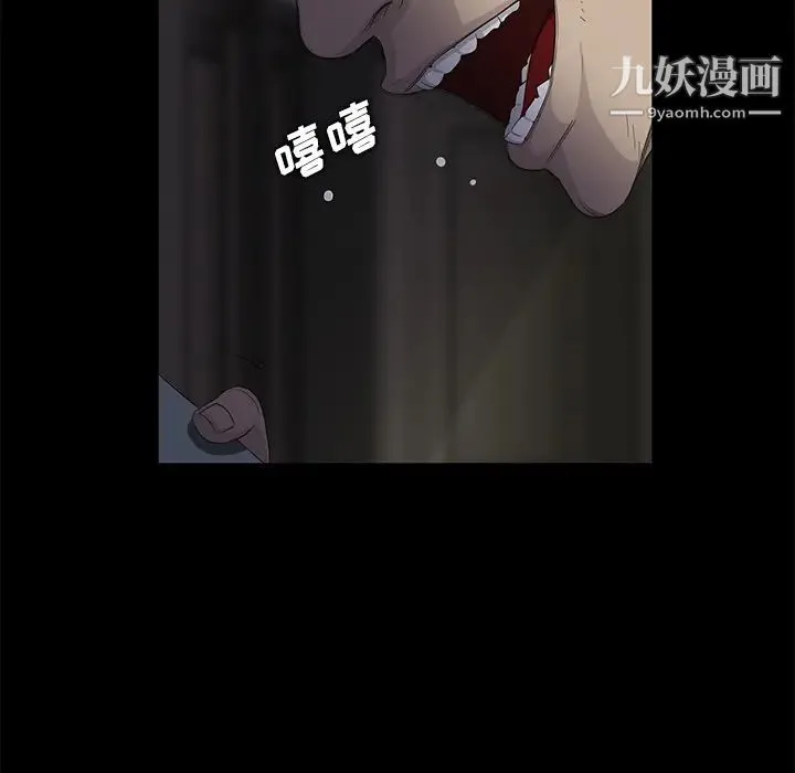 卖身契约 第11话 第24页