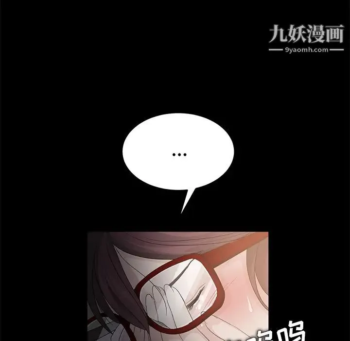 卖身契约 第11话 第71页