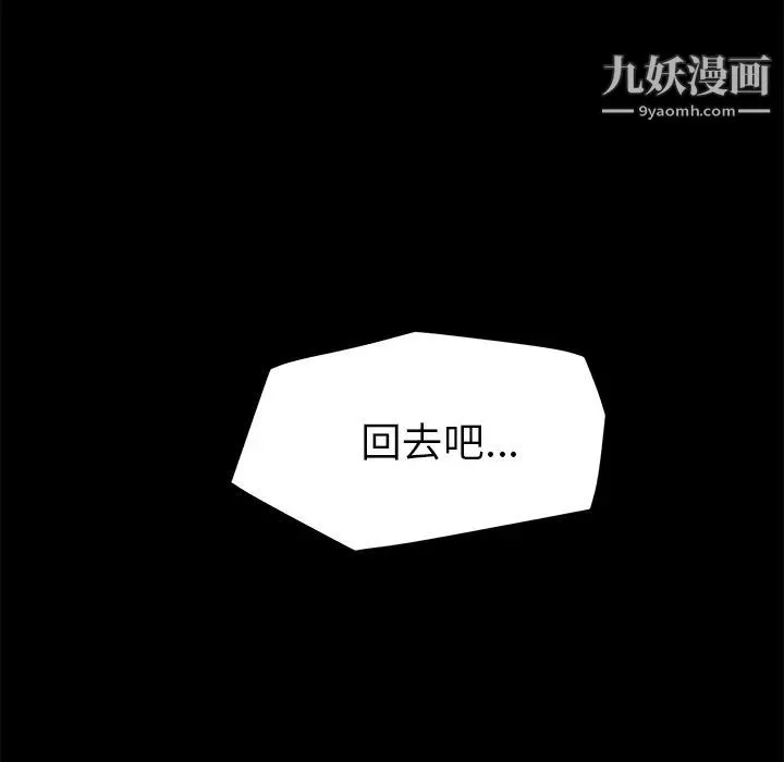 卖身契约 第11话 第114页