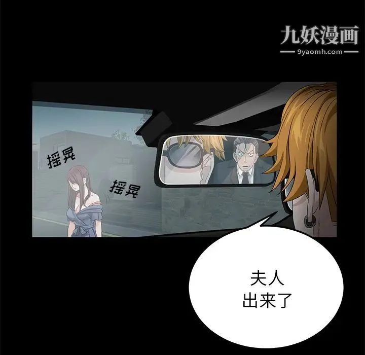 卖身契约 第11话 第107页