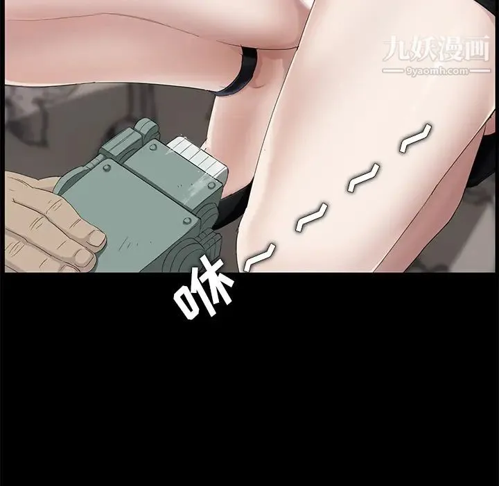 卖身契约 第11话 第101页