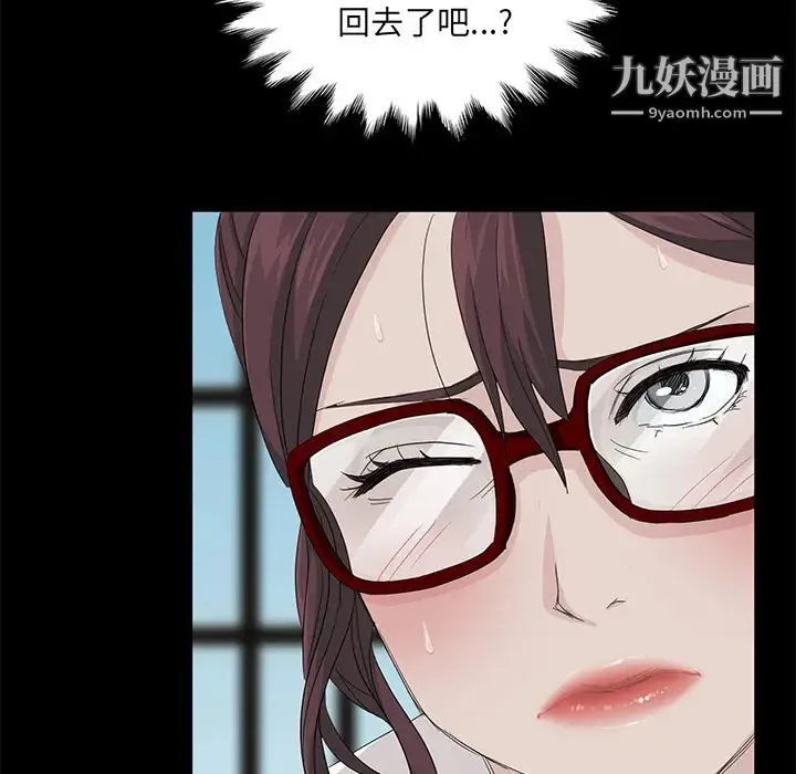 卖身契约 第11话 第20页