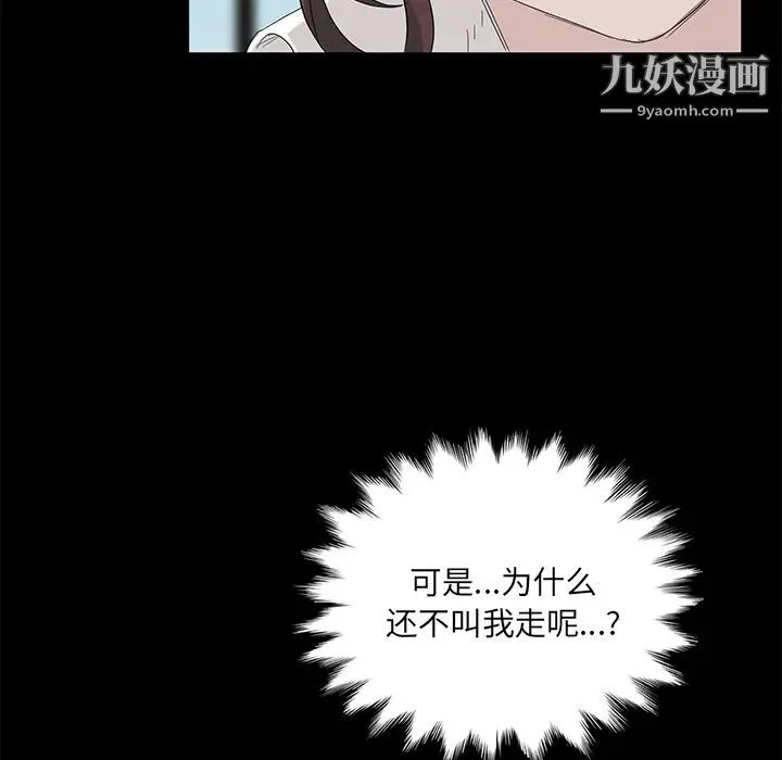 卖身契约 第11话 第21页