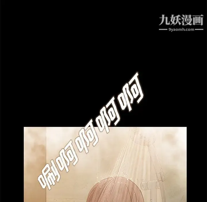 卖身契约 第11话 第128页