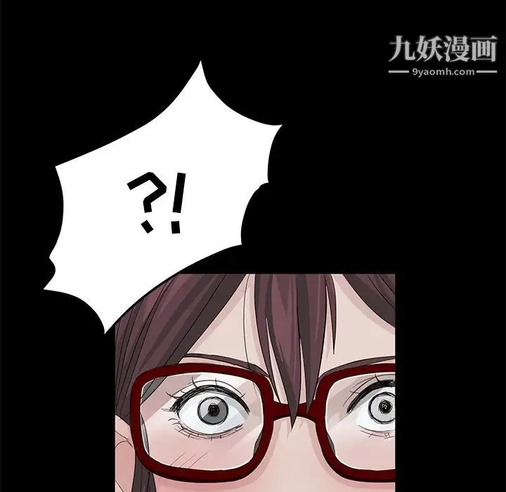 卖身契约 第11话 第96页