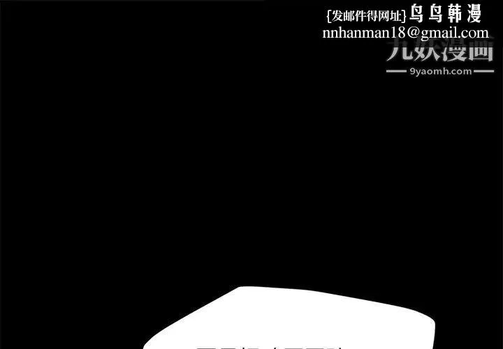 卖身契约 第11话 第1页