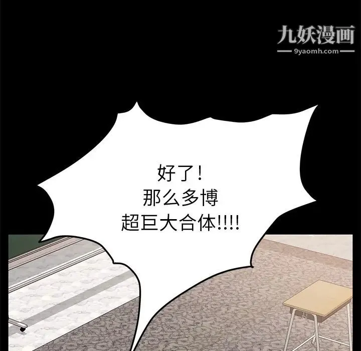卖身契约 第11话 第98页