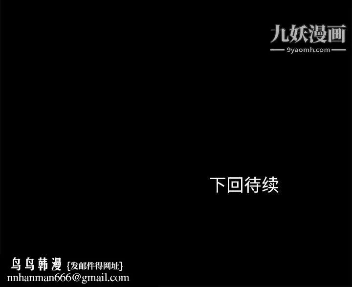 卖身契约 第11话 第137页