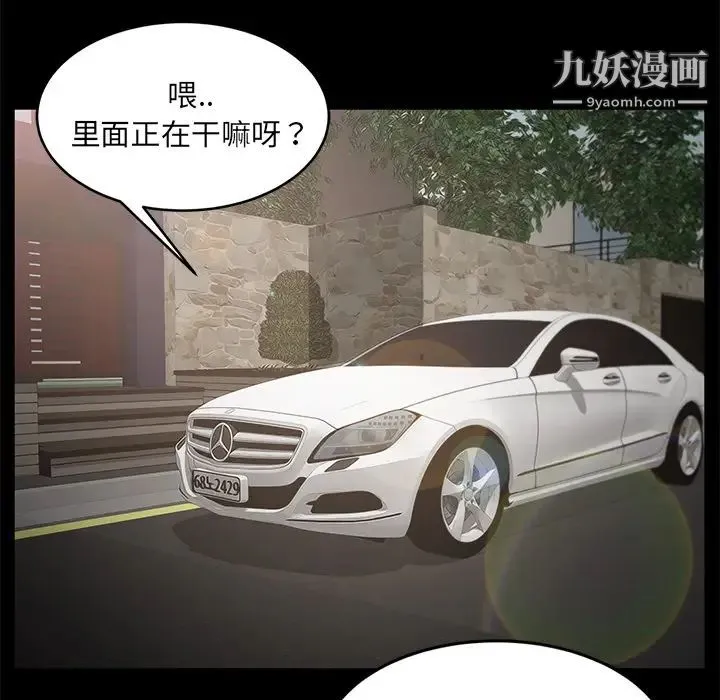 卖身契约 第11话 第11页