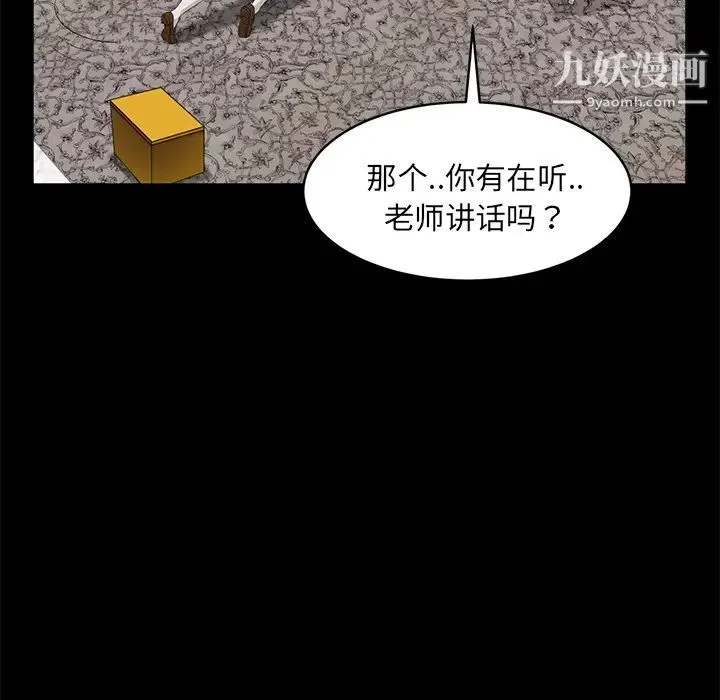 卖身契约 第11话 第33页