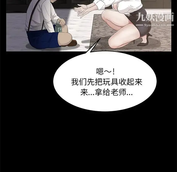 卖身契约 第11话 第88页