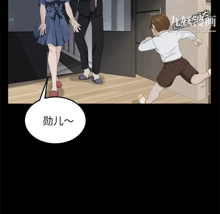 卖身契约 第11话 第118页