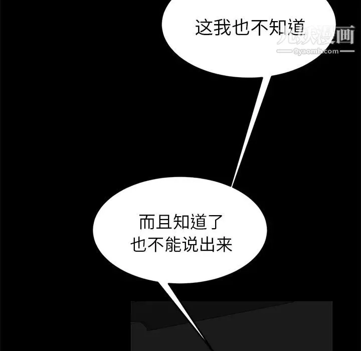 卖身契约 第11话 第12页