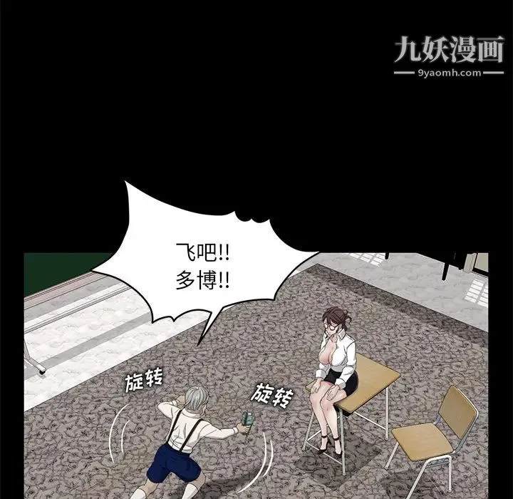 卖身契约 第11话 第32页