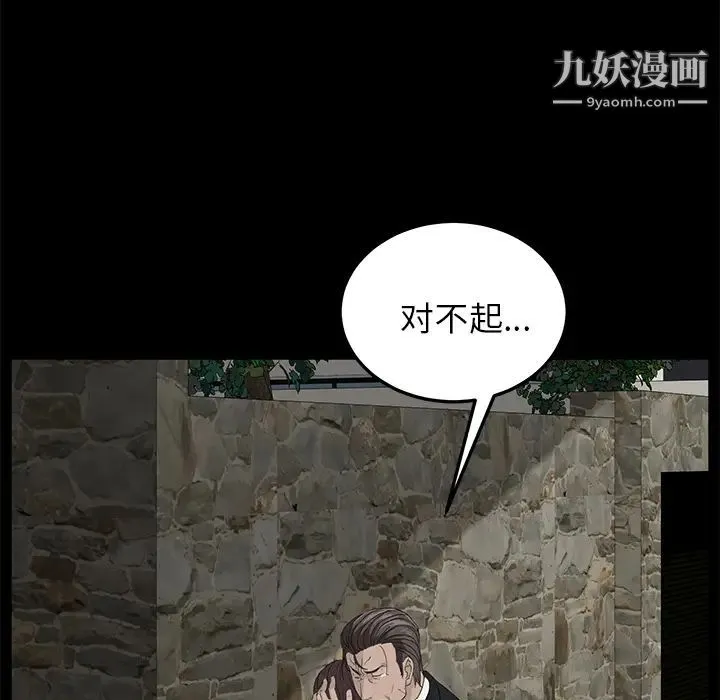 卖身契约 第11话 第112页