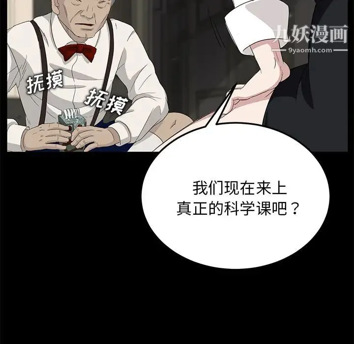 卖身契约 第11话 第84页