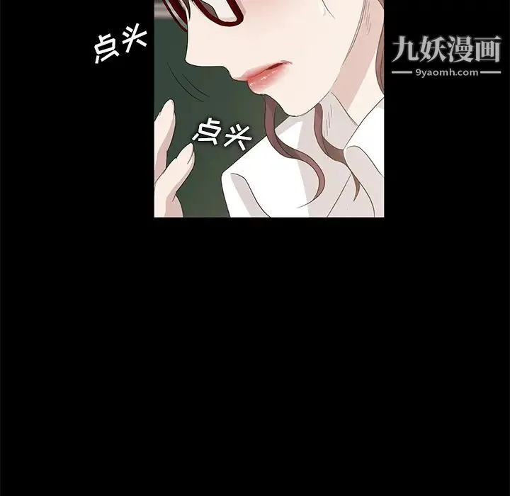 卖身契约 第11话 第75页