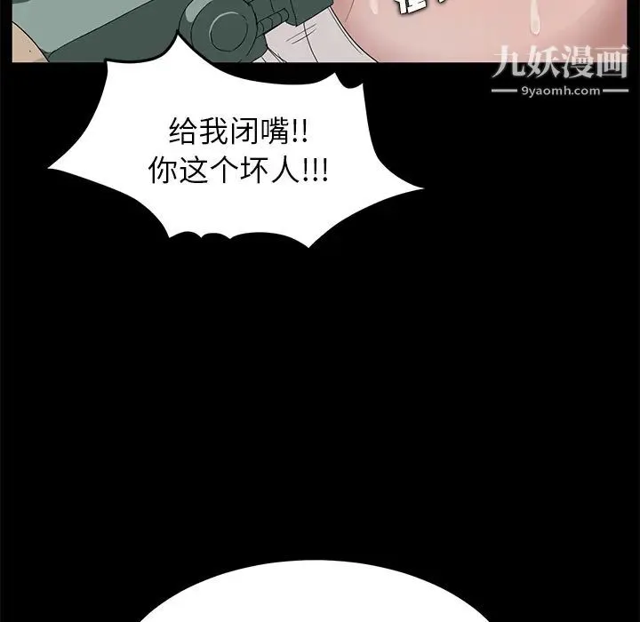 卖身契约 第11话 第39页