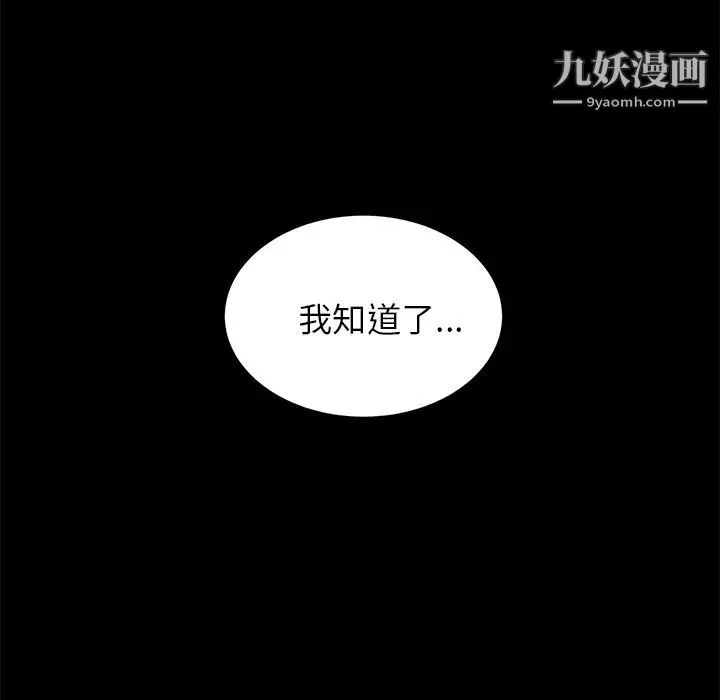 卖身契约 第11话 第73页