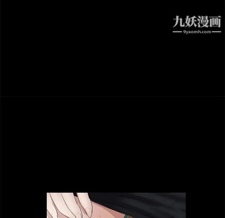 卖身契约 第11话 第51页