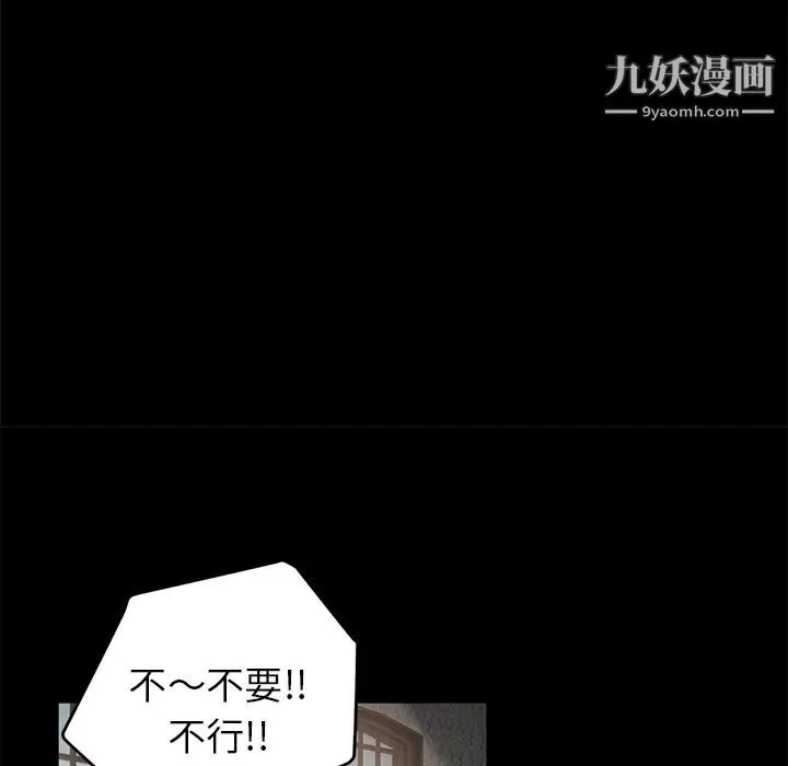 卖身契约 第11话 第102页
