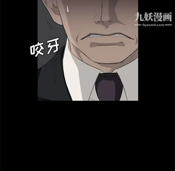卖身契约 第11话 第125页