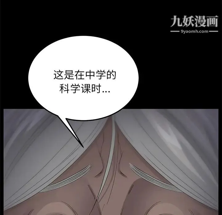卖身契约 第11话 第93页