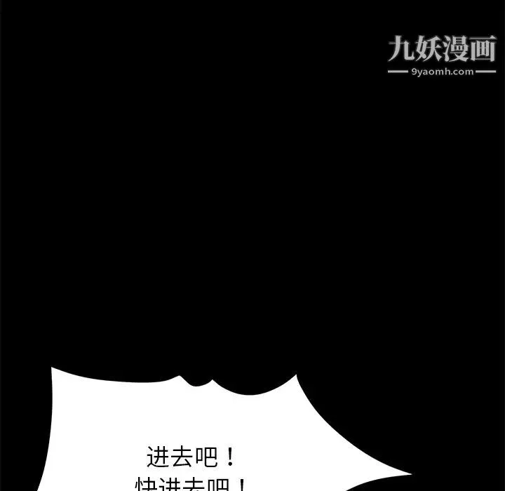 卖身契约 第11话 第44页