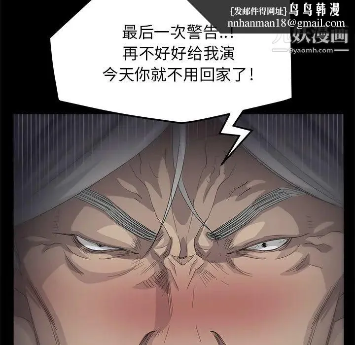 卖身契约 第11话 第69页