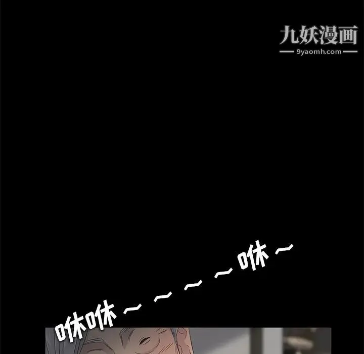 卖身契约 第11话 第30页