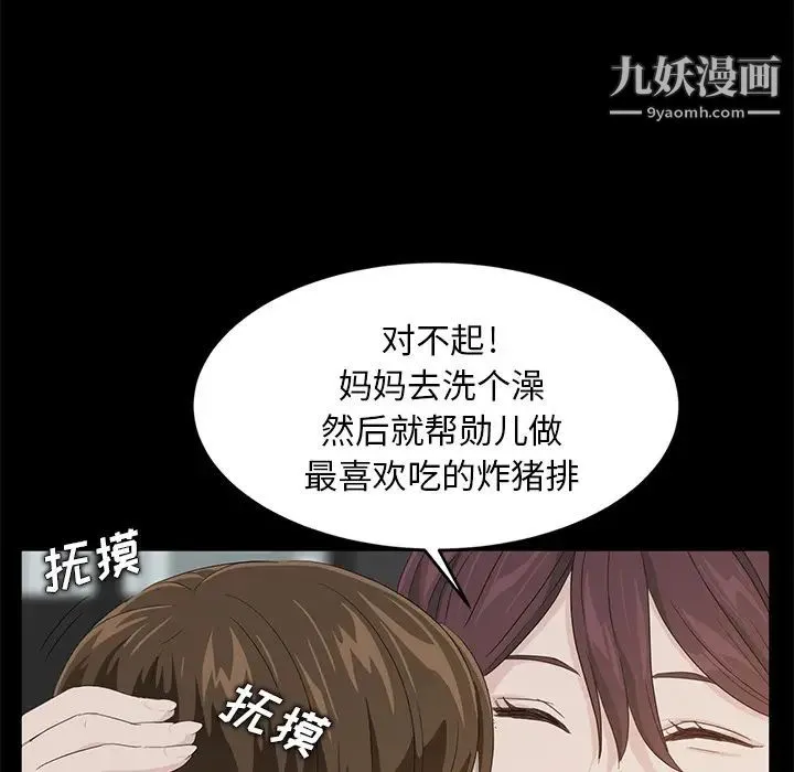 卖身契约 第11话 第121页
