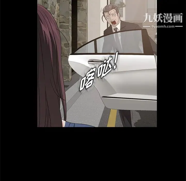 卖身契约 第11话 第109页