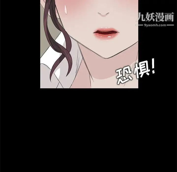 卖身契约 第11话 第97页