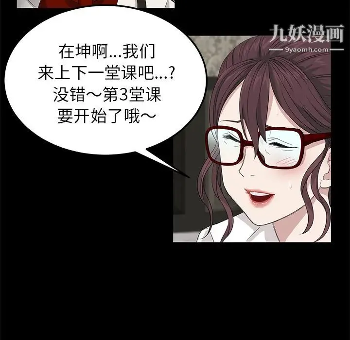 卖身契约 第11话 第79页
