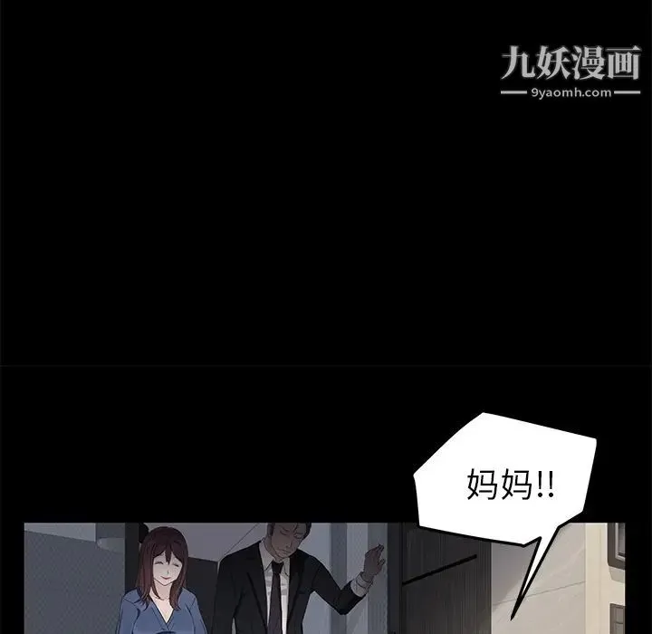 卖身契约 第11话 第117页